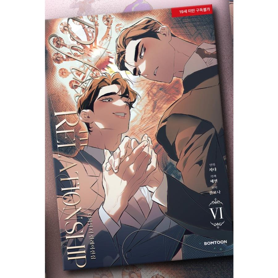 Define the Relationship - Manhwa - Lezhin - Manhwa - Harumio