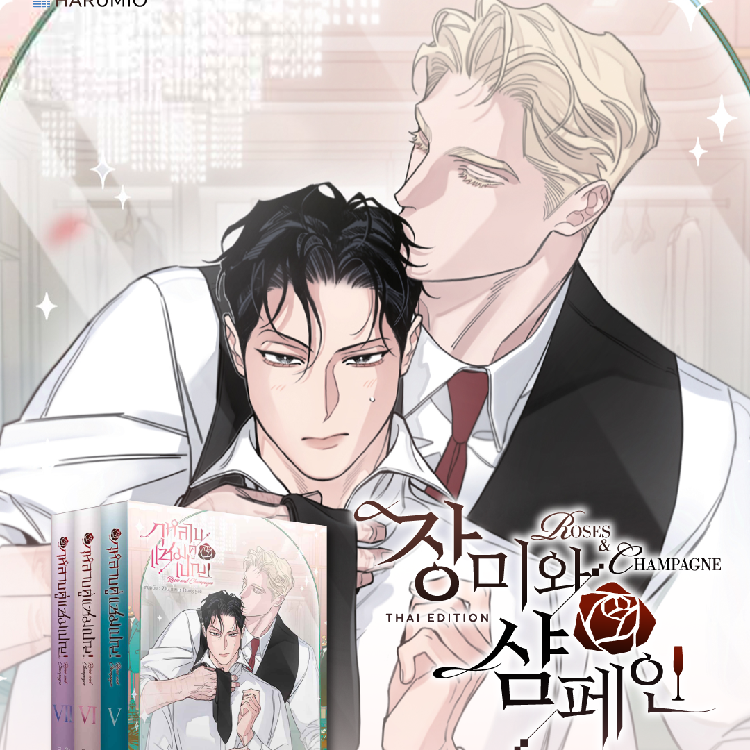 Roses and Champagne Manhwa Merch