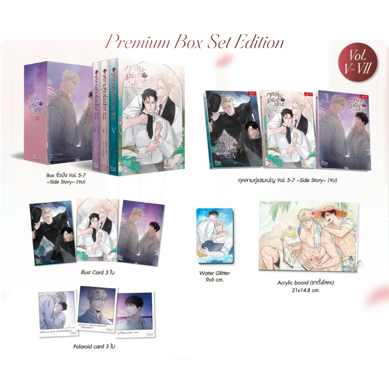 Roses and Champagne - Manhwa Vol. 5-7 (Thai Version)