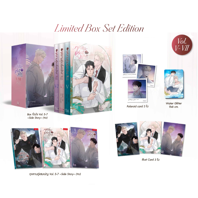 Roses and Champagne - Manhwa Vol. 5-7 (Thai Version)