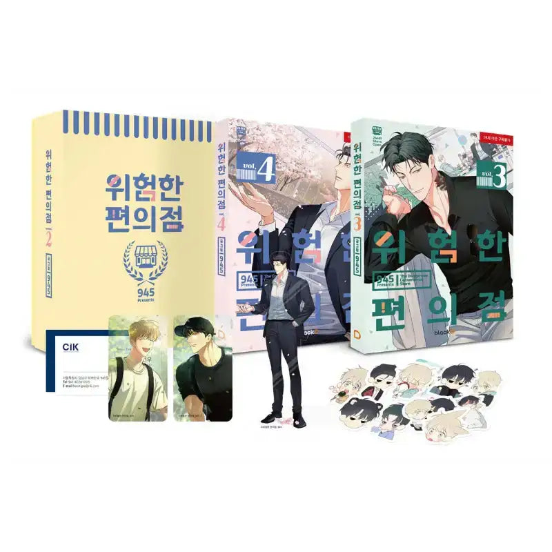 SALE - Dangerous Convenience Store - Official Manhwa Book - blackD - Manhwa - Harumio