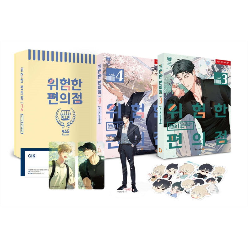 Dangerous Convenience Store - Official Manhwa Book