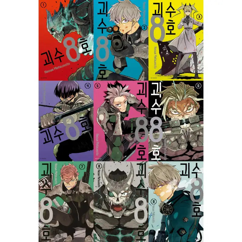 Monster No. 8 - Manga - Seoul Media Comics - Manga - Harumio