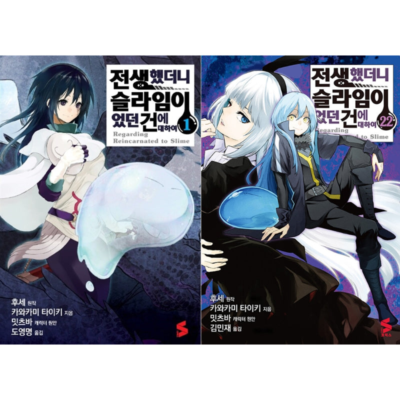 That Time I Got Reincarnated as a Slime - Manga