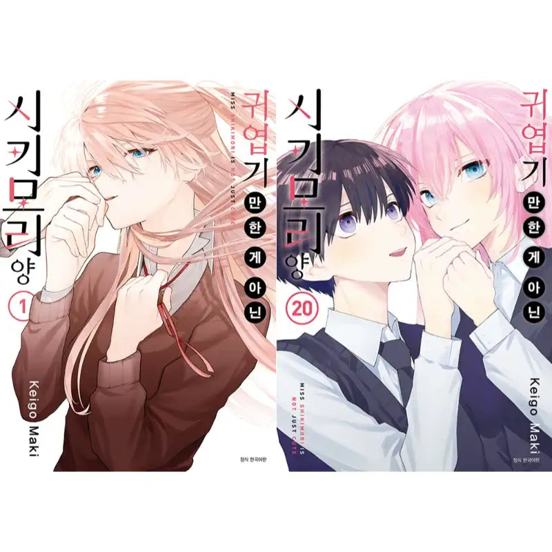 Miss Shikimori Is Not Just Cute - Manga - Seoul Media Comics - Manga - Harumio