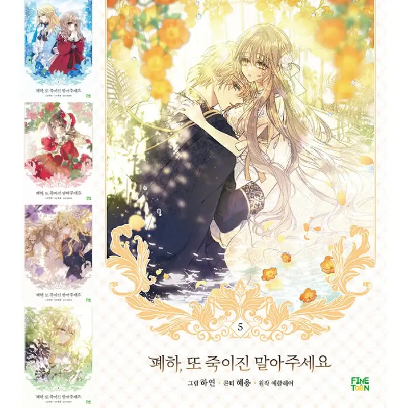 Your Majesty, Please Spare Me This Time - Manhwa - Finetoon - Manhwa - Harumio