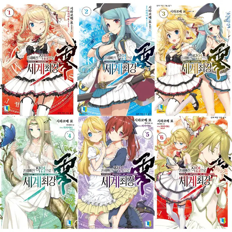 Arifureta: From Commonplace To World's Strongest Zero - Light Novel - D&C Media - Light Novel - Harumio
