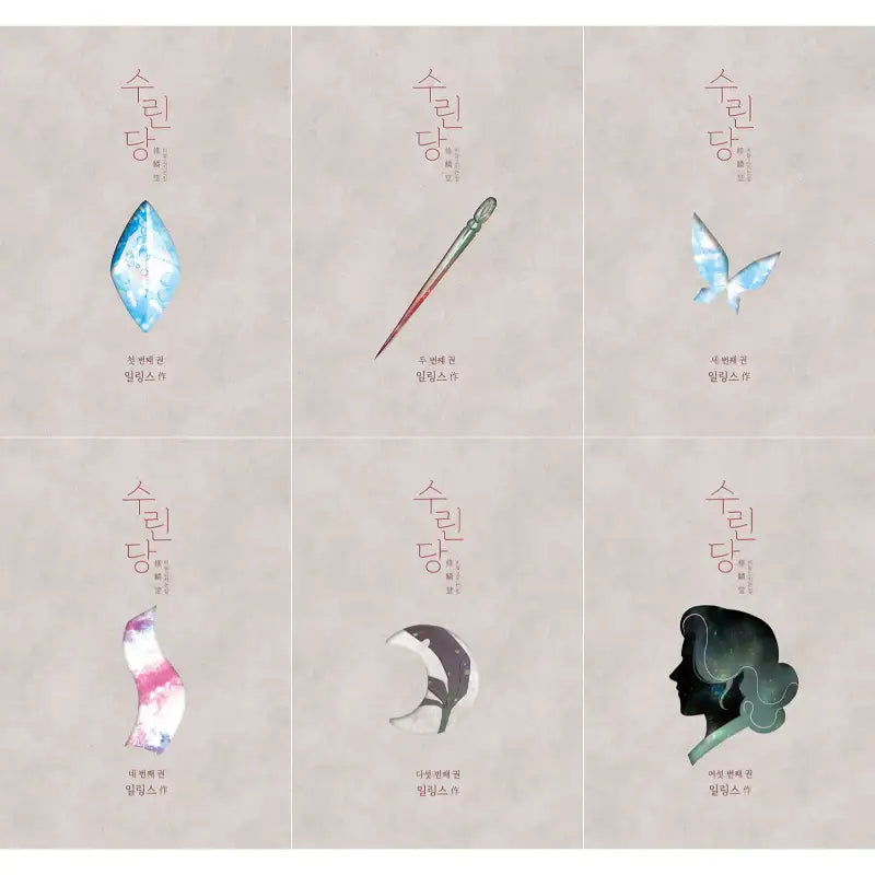 Surindang: Where You Fix Your Scales - Manhwa - Jaedam Books - Manhwa - Harumio
