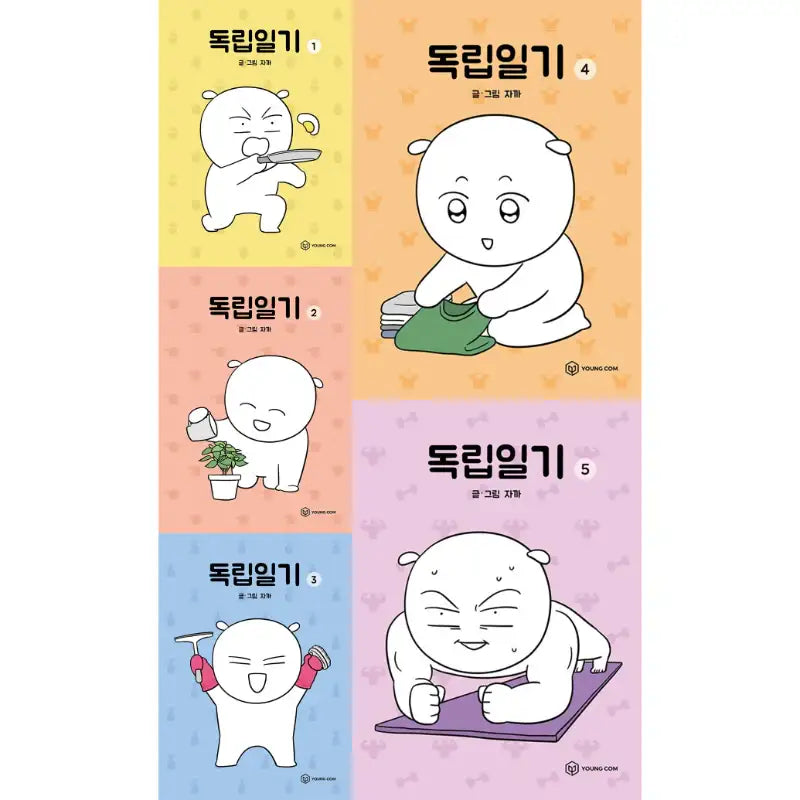 Independence Diary - Manhwa - YOUNGCOM - Manhwa - Harumio