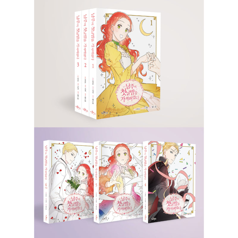 The First Night With the Duke - Official Manhwa Book