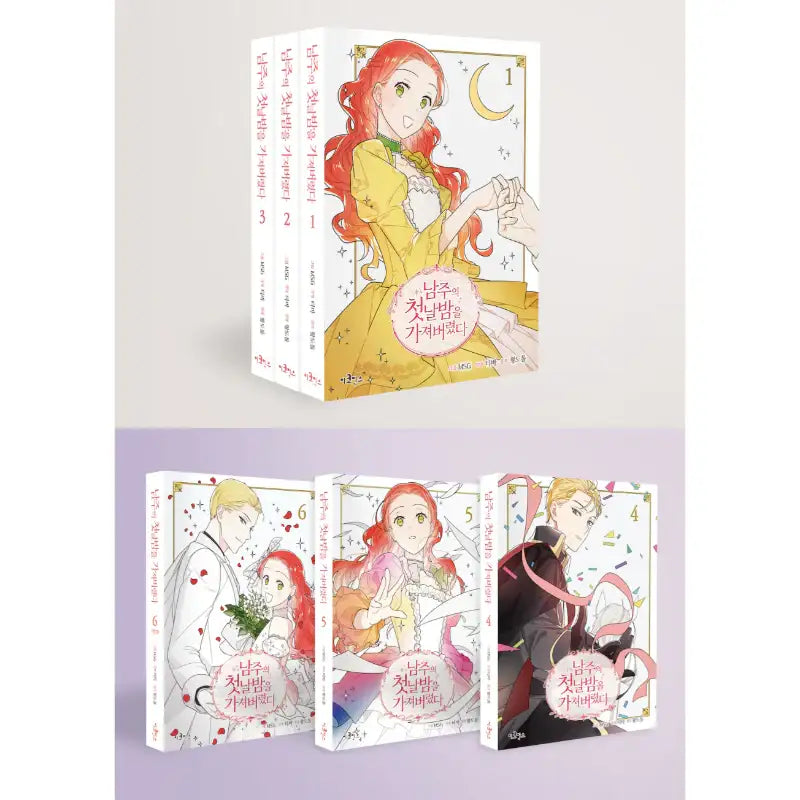 The First Night With the Duke - Official Manhwa Book - eComiX - Manhwa - Harumio