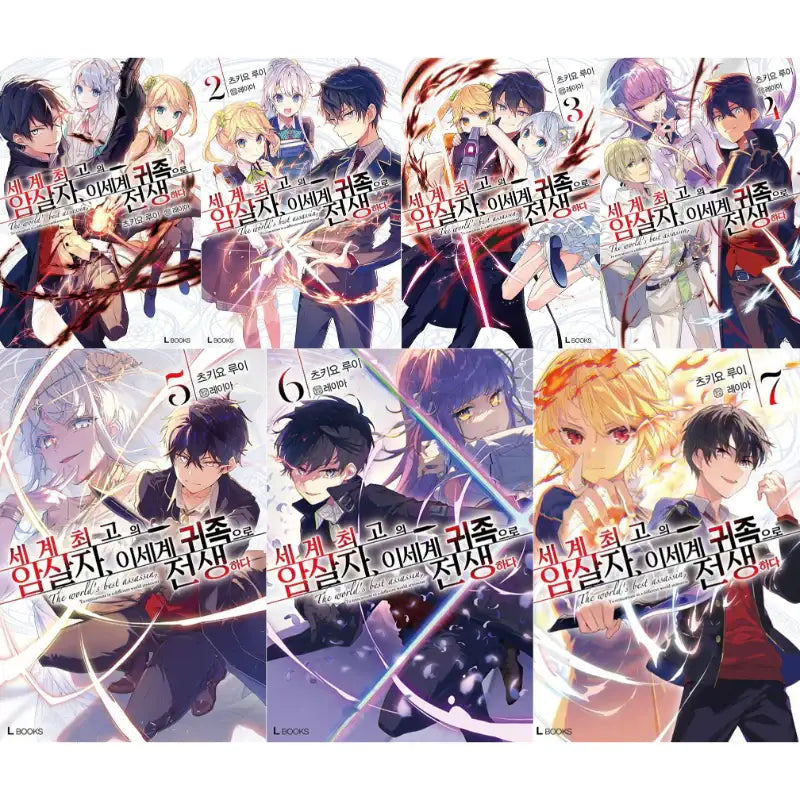 The World's Finest Assassin Gets Reincarnated In Another World As An Aristocrat - Light Novel - D&C Media - Light Novel - Harumio