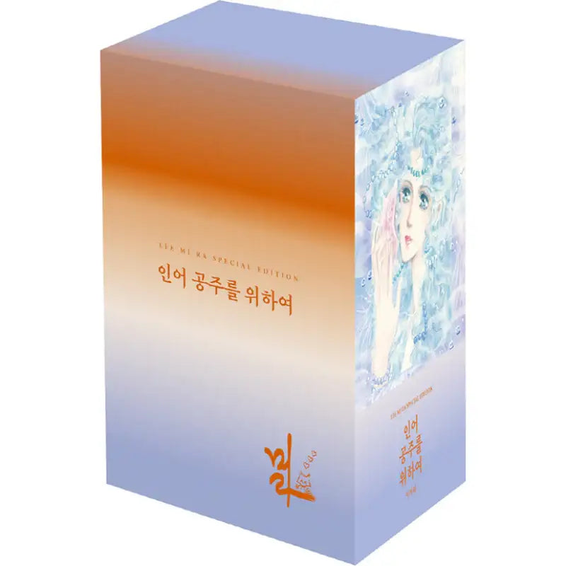 For The Mermaid Princess - Box Set Manhwa - Haksan Cultural History - Manhwa - Harumio