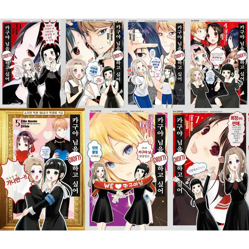 We Want To Talk About Kaguya - Manga - Haksan Munhwasa - Manga - Harumio