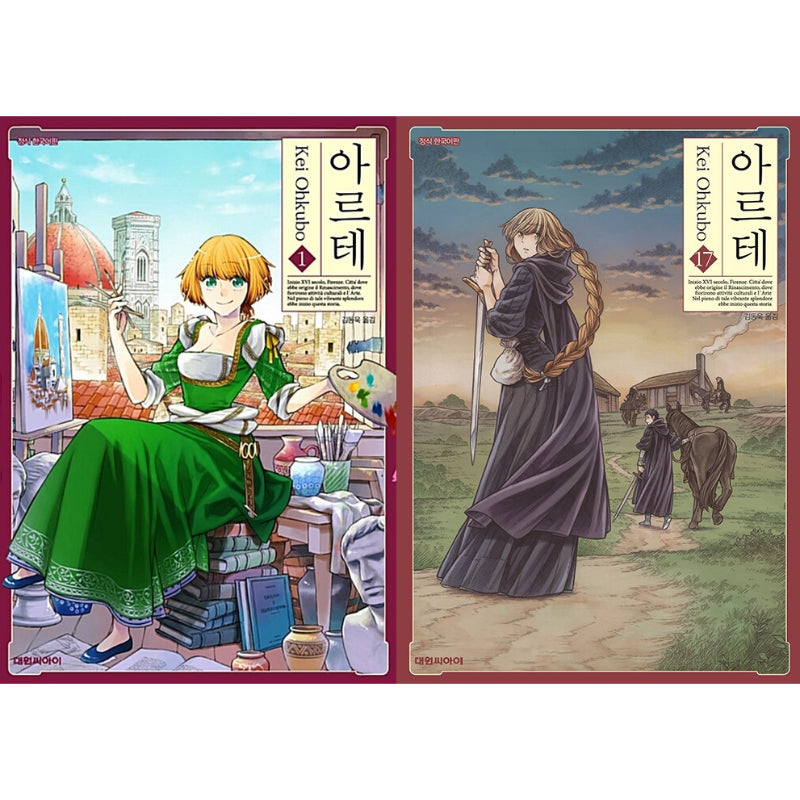 Arte - Manga - Daewon CI (Comic) - Manga - Harumio
