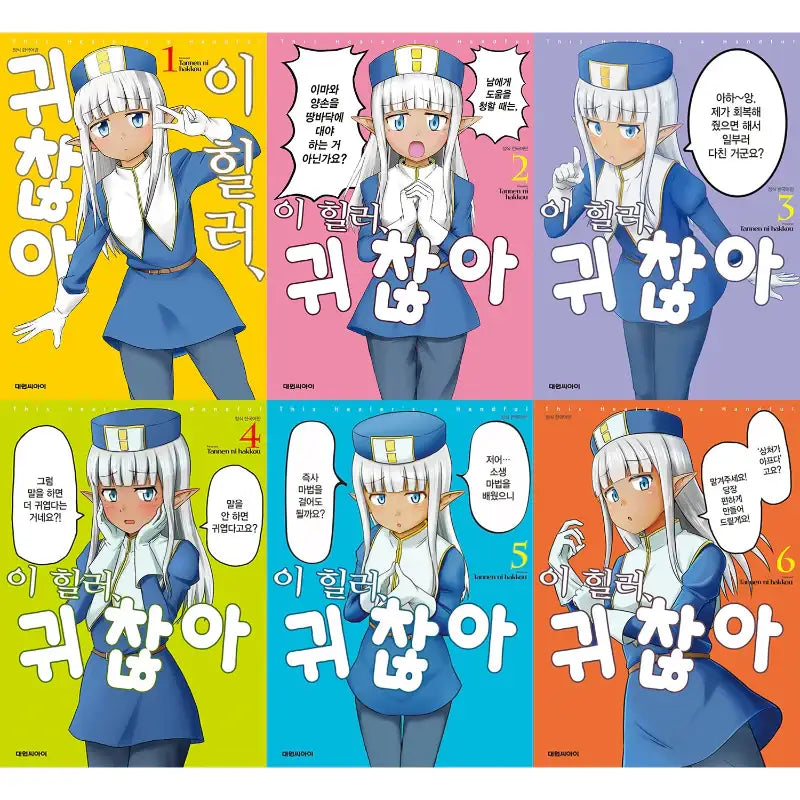 This Healer's A Handful - Manga Book - Daewon CI (Comic) - Manga - Harumio