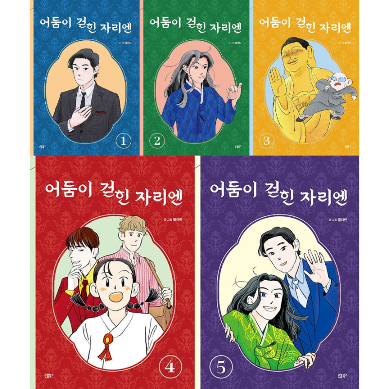 In The Place Where The Darkness Has Cleared - Official Manhwa Book