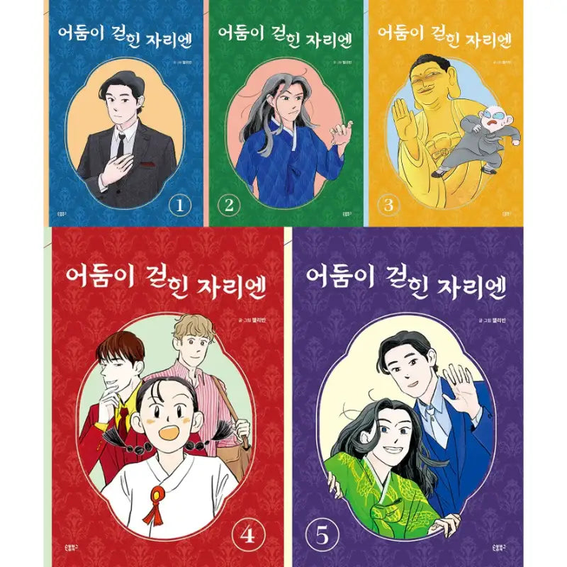 In The Place Where The Darkness Has Cleared - Official Manhwa Book - Sonbom Books - Manhwa - Harumio