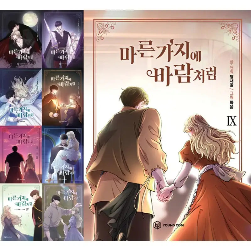 Like Wind on a Dry Branch - Manhwa - YOUNGCOM - Manhwa - Harumio