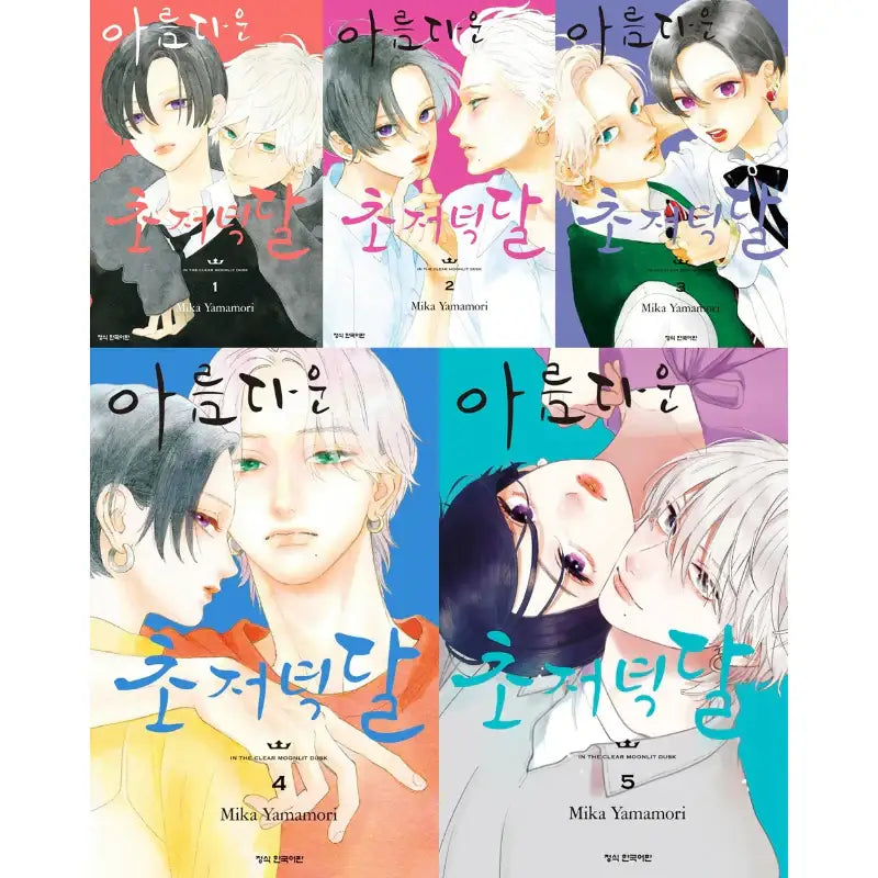 In The Clear Moonlit Dusk - Manga - Haksan Munhwasa - Manga - Harumio