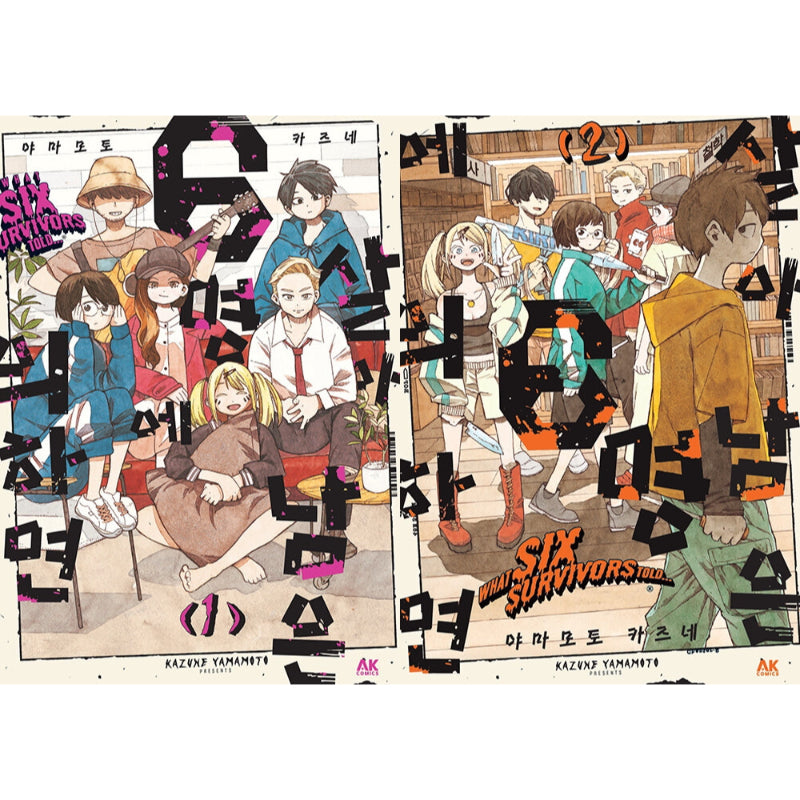 What Six Survivors Told... - Manga