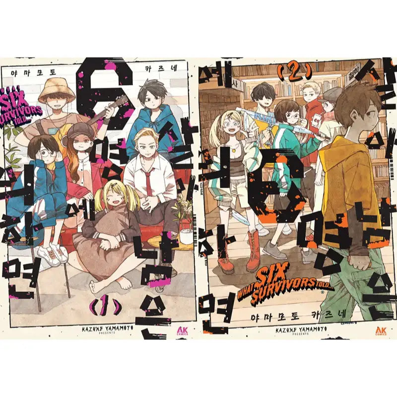 What Six Survivors Told... - Manga - AK (AK Communications) - Manga - Harumio