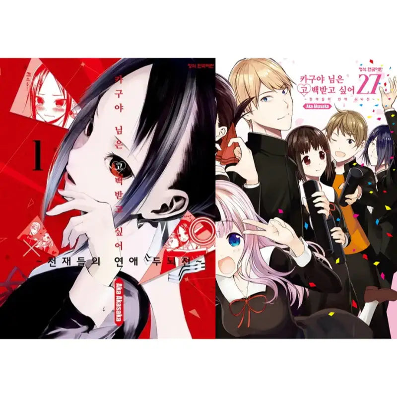 Kaguya Wants To Be Confessed - Manga - Haksan Munhwasa - Manga - Harumio