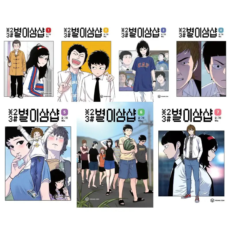 Star Ginseng Shop - Manhwa - YOUNGCOM - Manhwa - Harumio