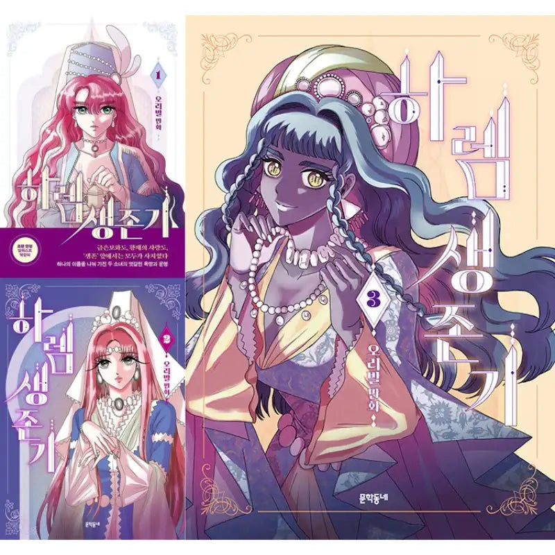 Harem Survival Period - Manhwa - Munhak Neighborhood - Manhwa - Harumio