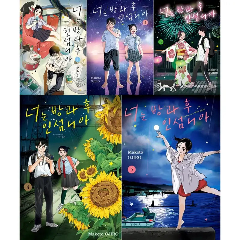 You Are Insomnia After School - Manga - Seoul Media Comics - Manga - Harumio