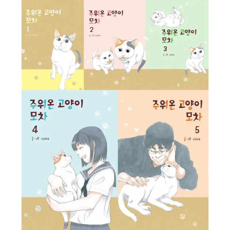 The Cat Mocha That I Picked Up - Manga - Haksan Cultural History - Manga - Harumio