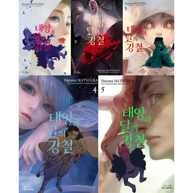 The Steel Of Sun And Moon - Manga - Haksan Cultural History - Manga - Harumio