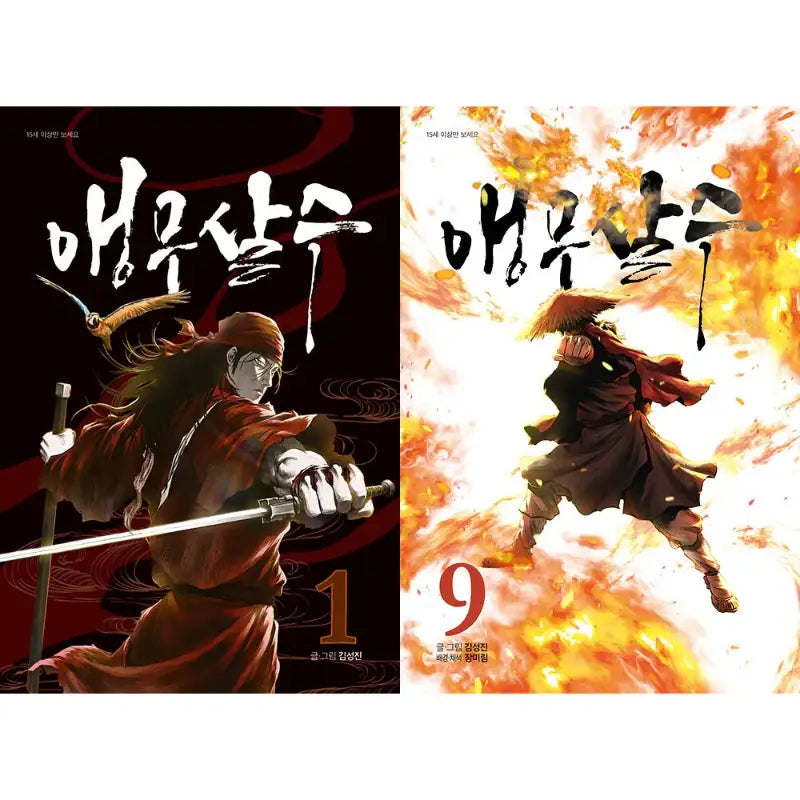 Parrot Blade - Manhwa - Paper Scent - Manhwa - Harumio