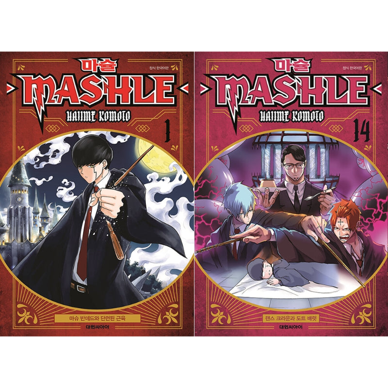 Mashle: Magic And Muscles - Manga