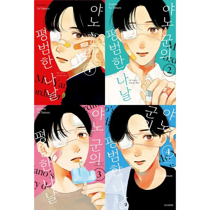 Mr. Yano's Ordinary Days - Manga - Haksan Cultural History - Manga - Harumio