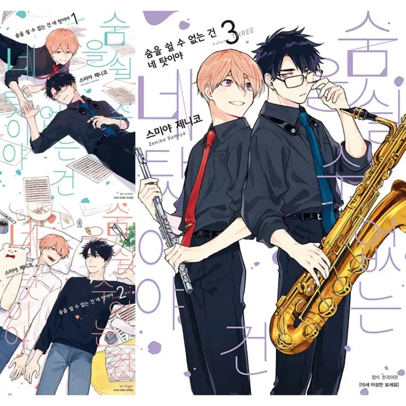 Breathless Momentum Manga Harumio