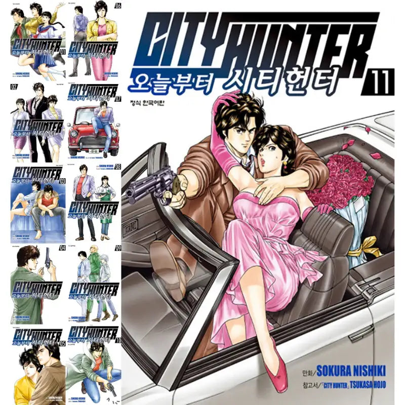 Today From CITY HUNTER - Manga - Haksan Cultural History - Manga - Harumio