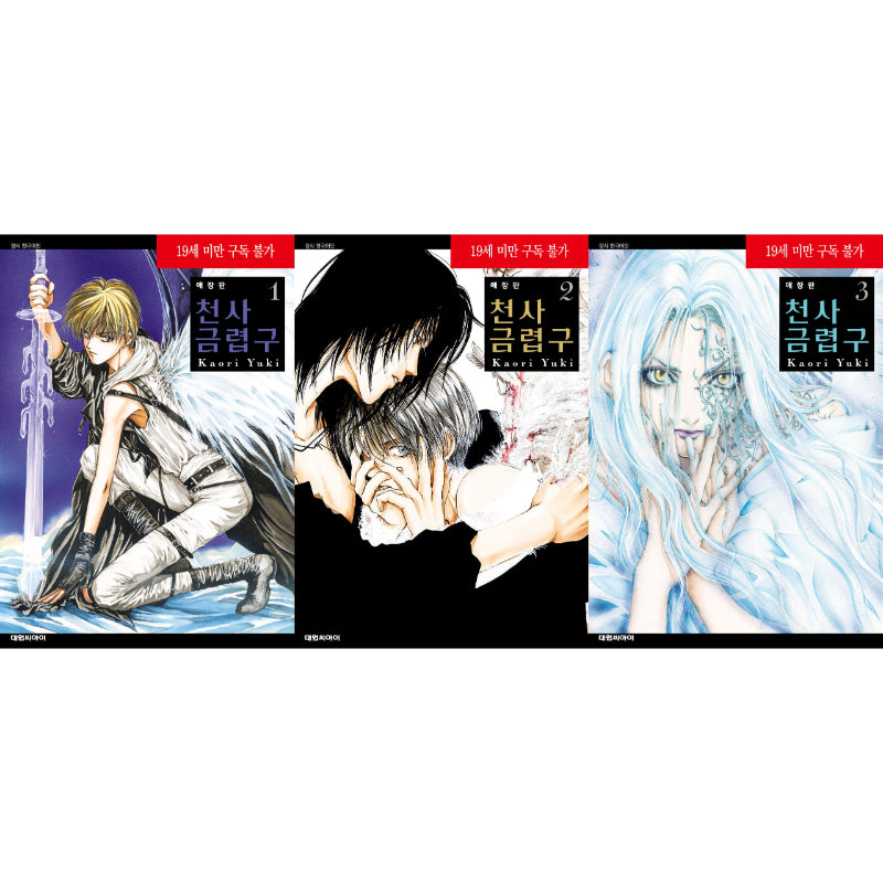 Angel Sanctuary - Manga - Daewon - Manhwa - Harumio