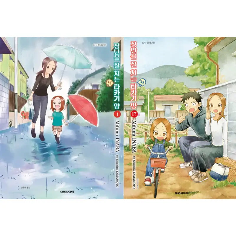 Former Skilled Teaser Takagi-san - Manga - Daewon CI (Comic) - Manga - Harumio