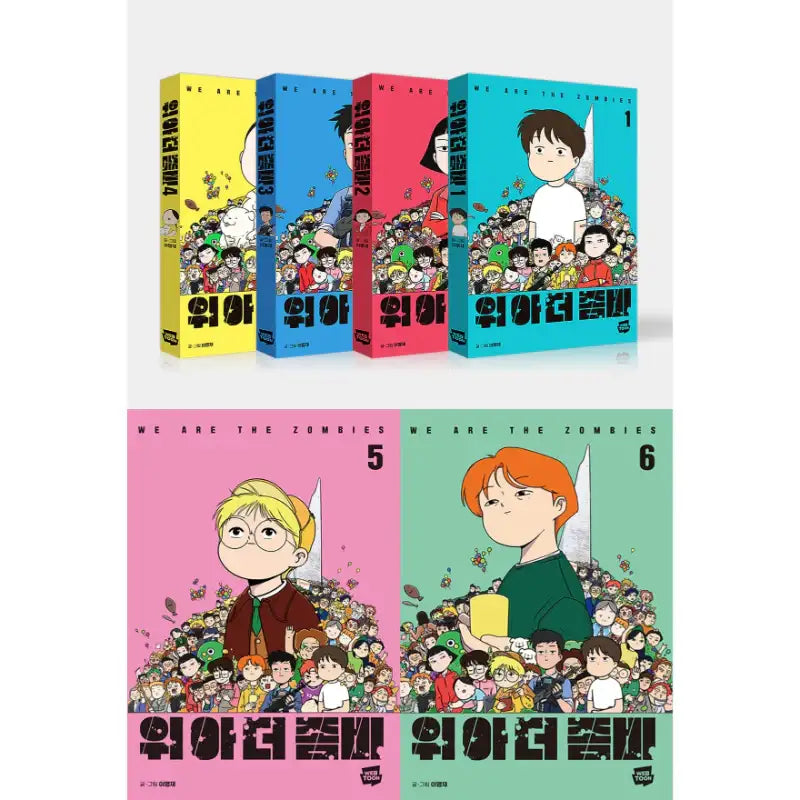 We Are the Zombies - Manhwa - Naver Webtoon - Manhwa - Harumio