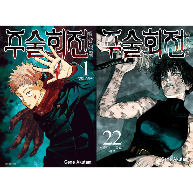 Jujutsu Kaisen Manga