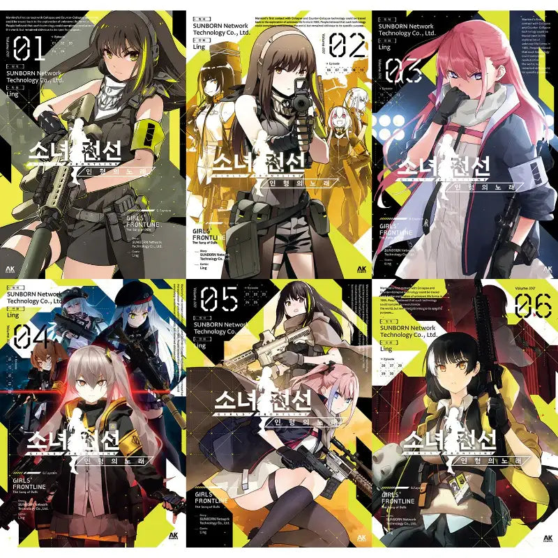 Girls' Frontline: The Song of Dolls - Manga - Daewon CI (Comic) - Manga - Harumio