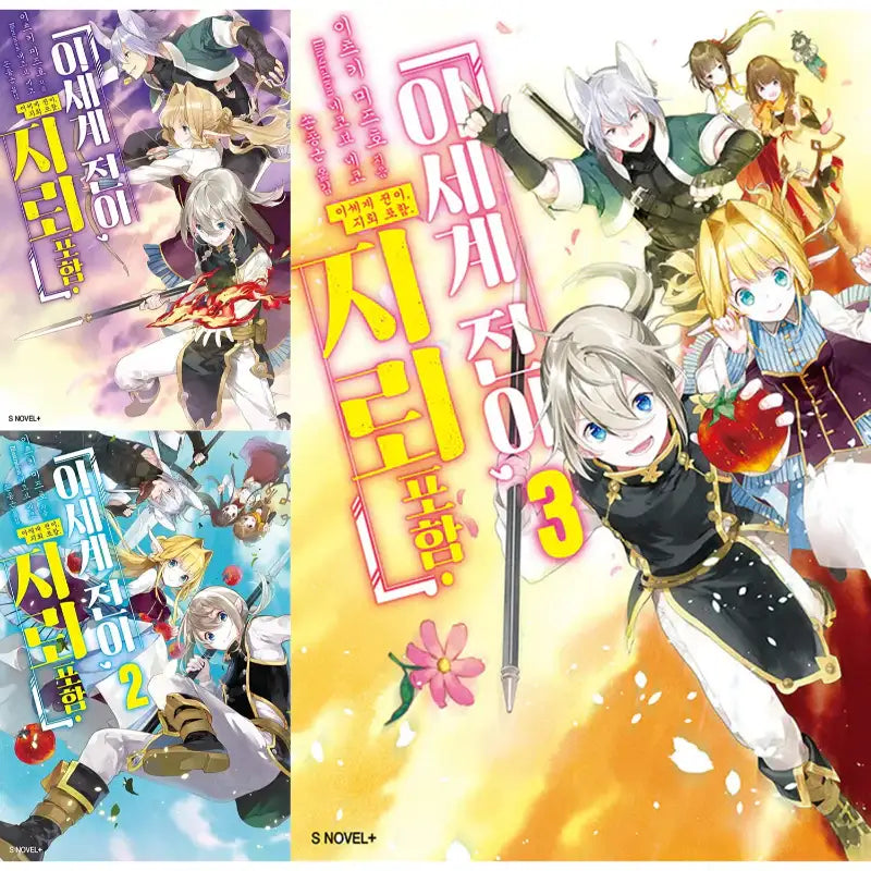 Transition To Another World, Landmines Included - Light Novel - Somy Media - Light Novel - Harumio