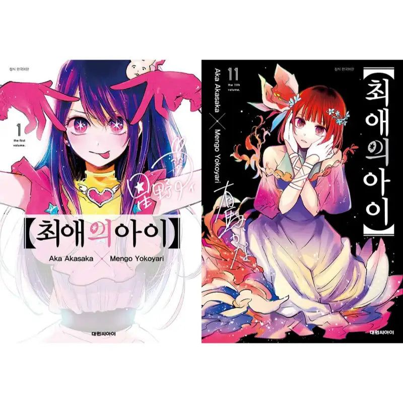 My Star - Manga - Somi Media - Manga - Harumio