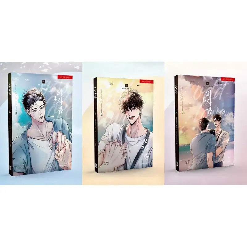 Odd Love - Manhwa - Lezhin - Manhwa - Harumio
