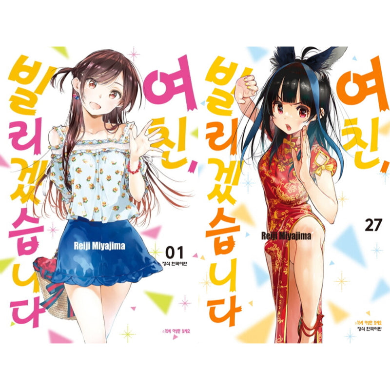 Rent-A-Girlfriend - Manga