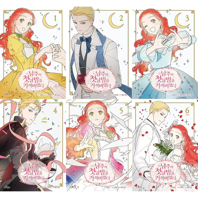 The First Night With the Duke - Official Manhwa Book - eComiX - Manhwa - Harumio
