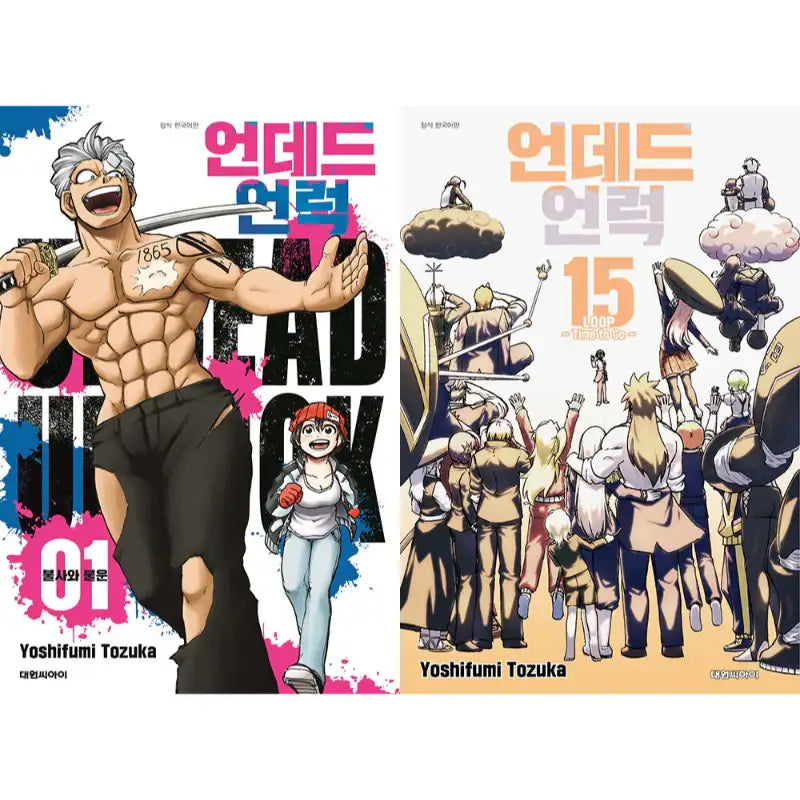Undead Unluck - Manga Book - Daewon CI (Comic) - Manga - Harumio