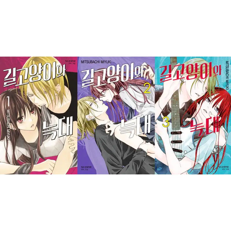Stray Cat And Wolf - Manga - Haksan Cultural History - Manga - Harumio