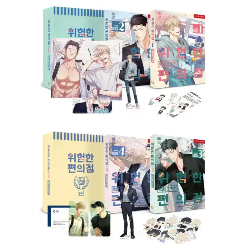 SALE - Dangerous Convenience Store - Official Manhwa Book - blackD - Manhwa - Harumio